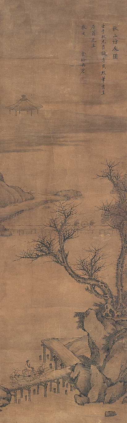 吴宏 秋山访友图 立轴
